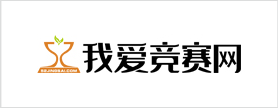 我爱竞赛网
