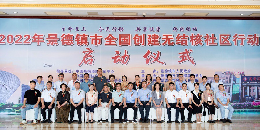 健康中国