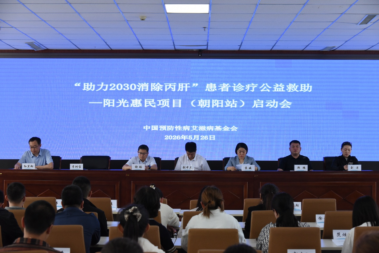 聚力丙肝防治 护航群众健康