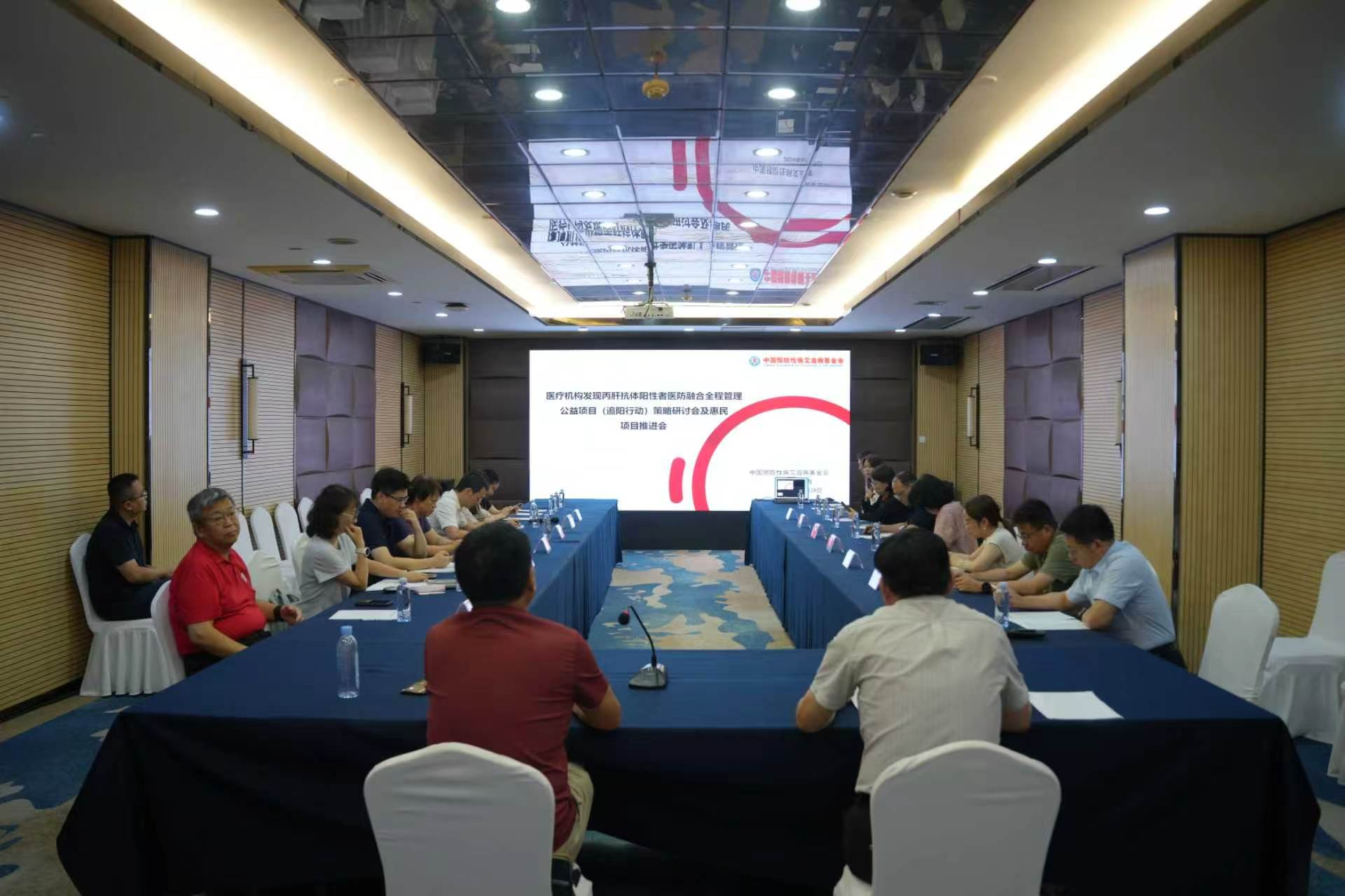 医疗机构发现丙肝抗体阳性者医防融合全程管理公益项目（追阳行动）策略研讨会及惠民项目推进会在威海召开